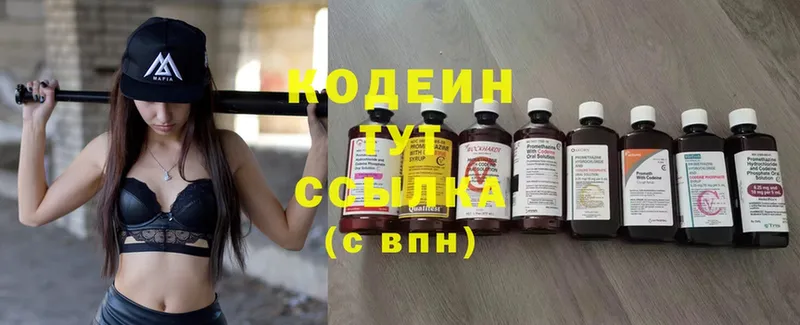 Кодеиновый сироп Lean напиток Lean (лин)  даркнет официальный сайт  Бузулук 