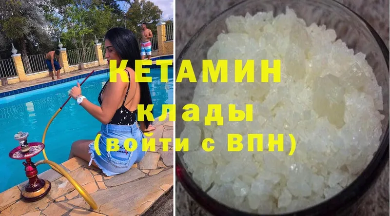 Кетамин ketamine  кракен ТОР  Бузулук 